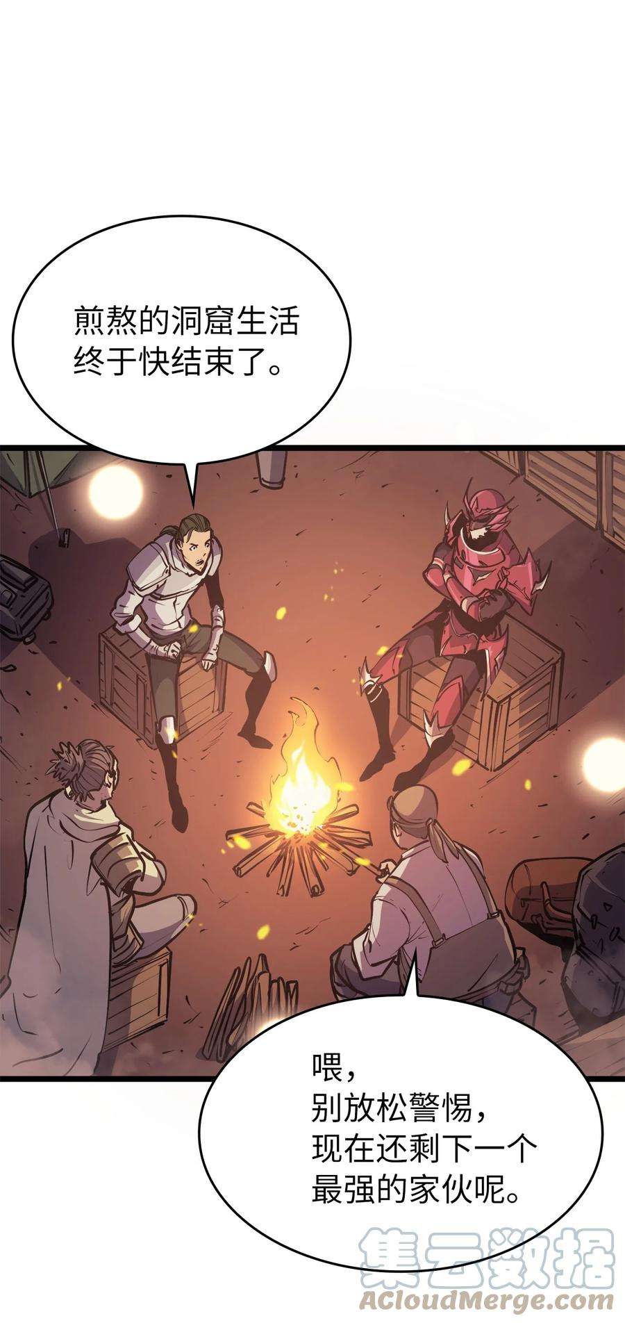 我独自满级重生085 独身寻找亡者之王
