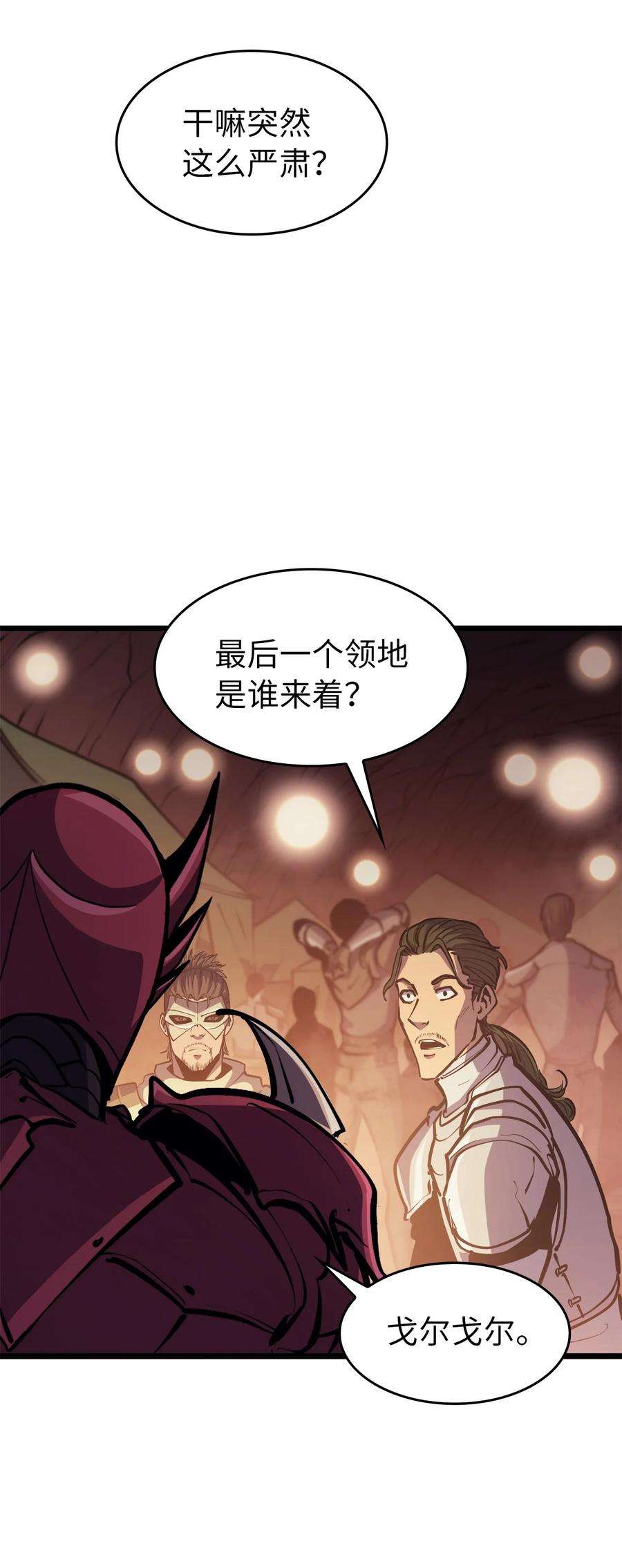 我独自满级重生085 独身寻找亡者之王