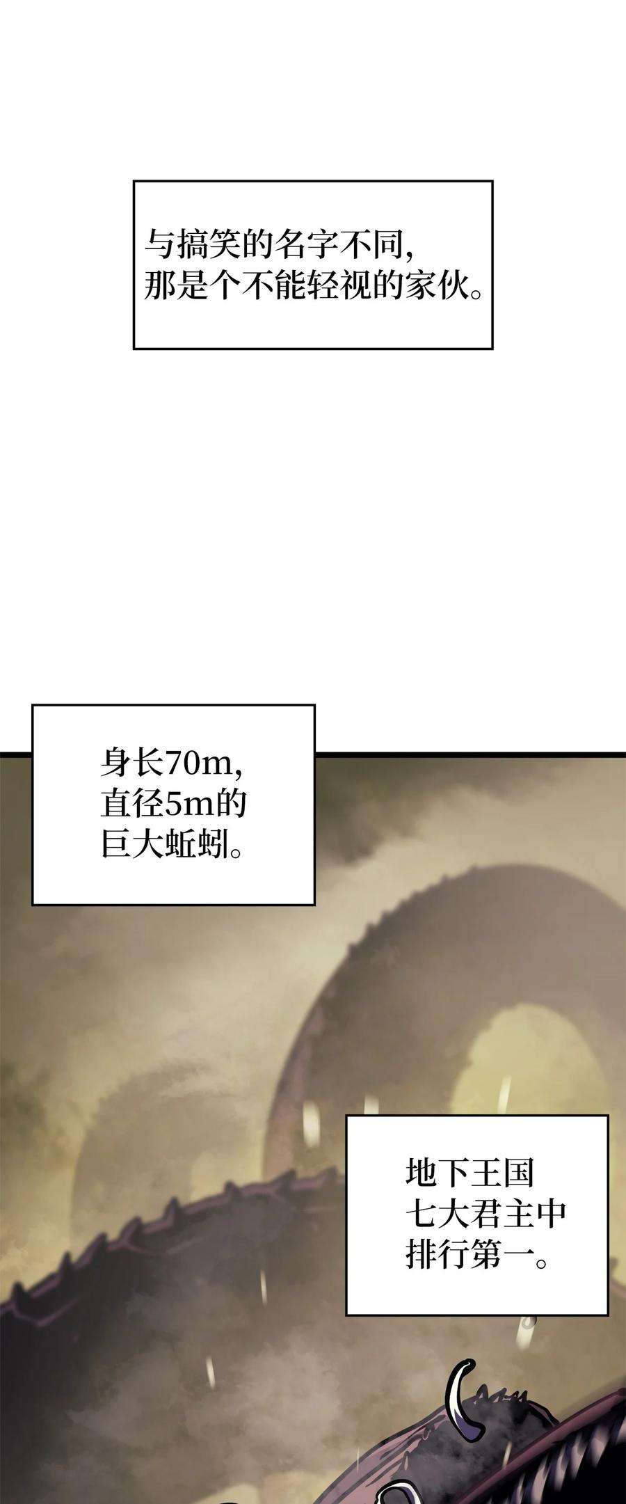我独自满级重生085 独身寻找亡者之王