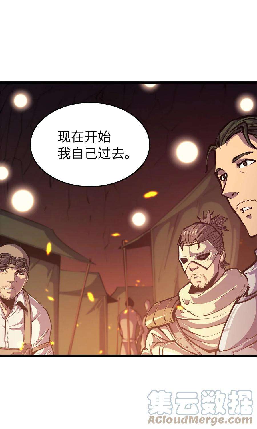 我独自满级重生085 独身寻找亡者之王
