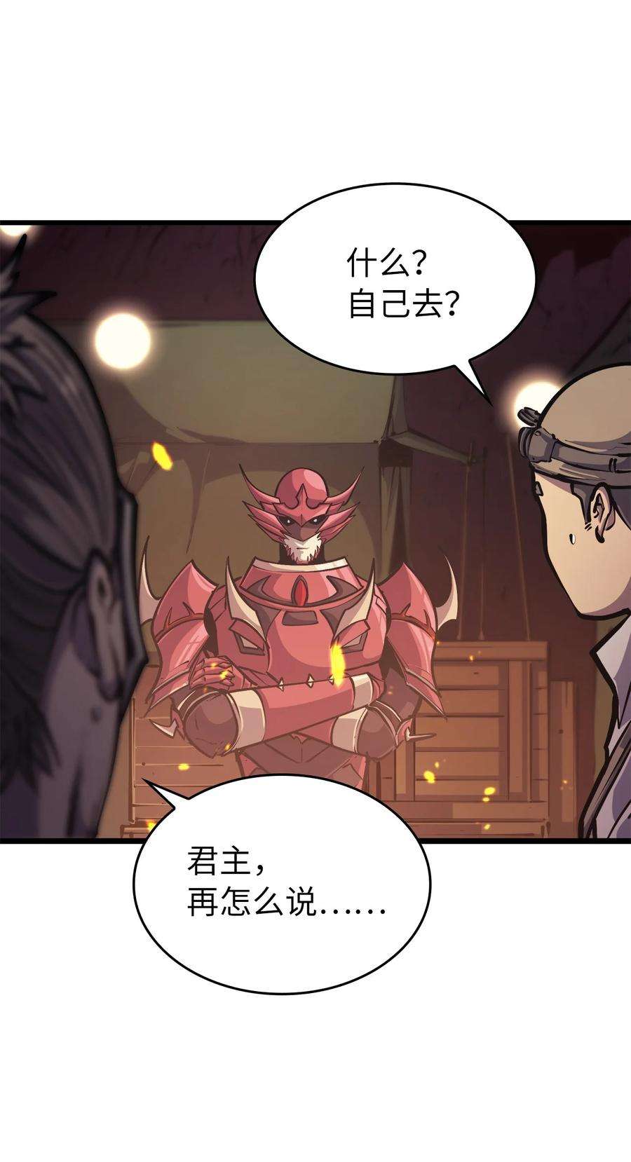 我独自满级重生085 独身寻找亡者之王