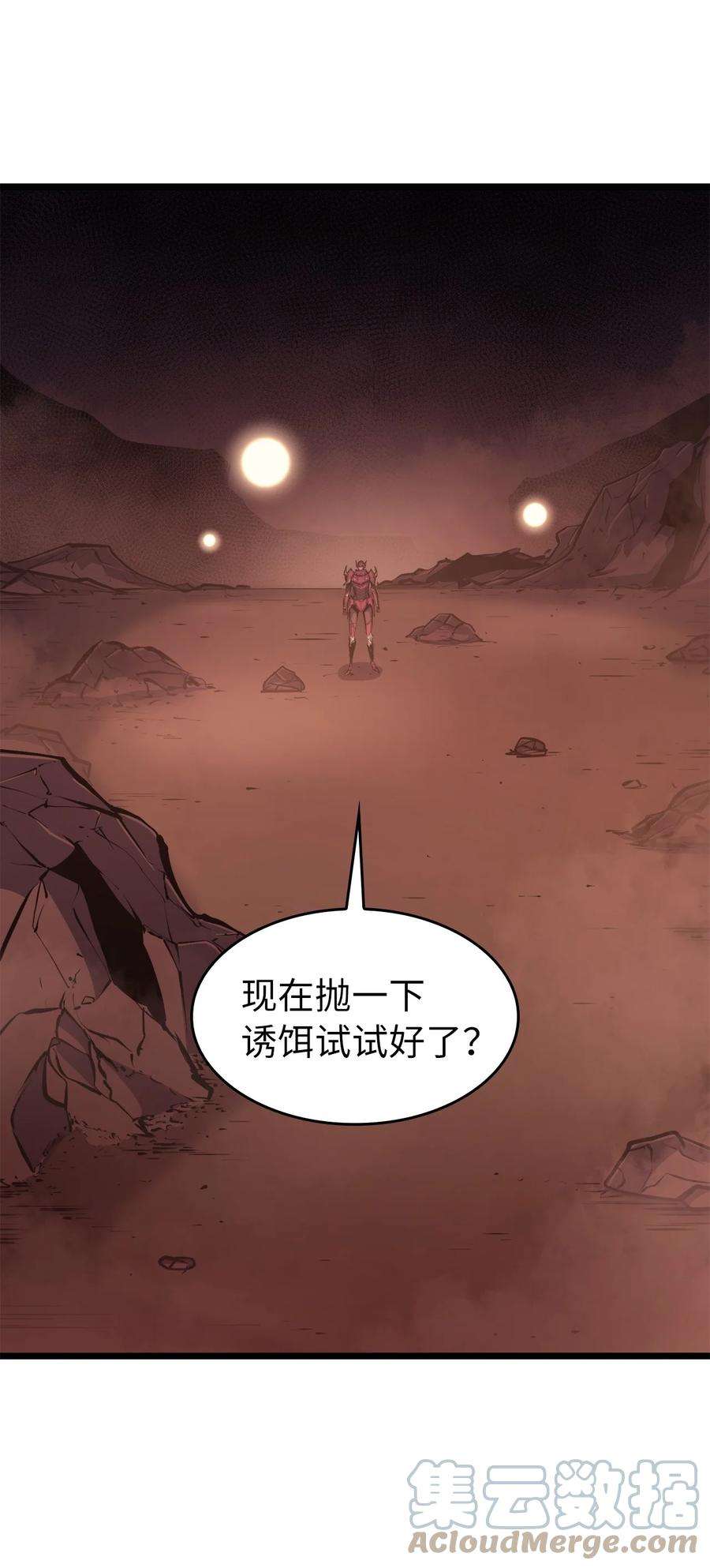 我独自满级重生085 独身寻找亡者之王