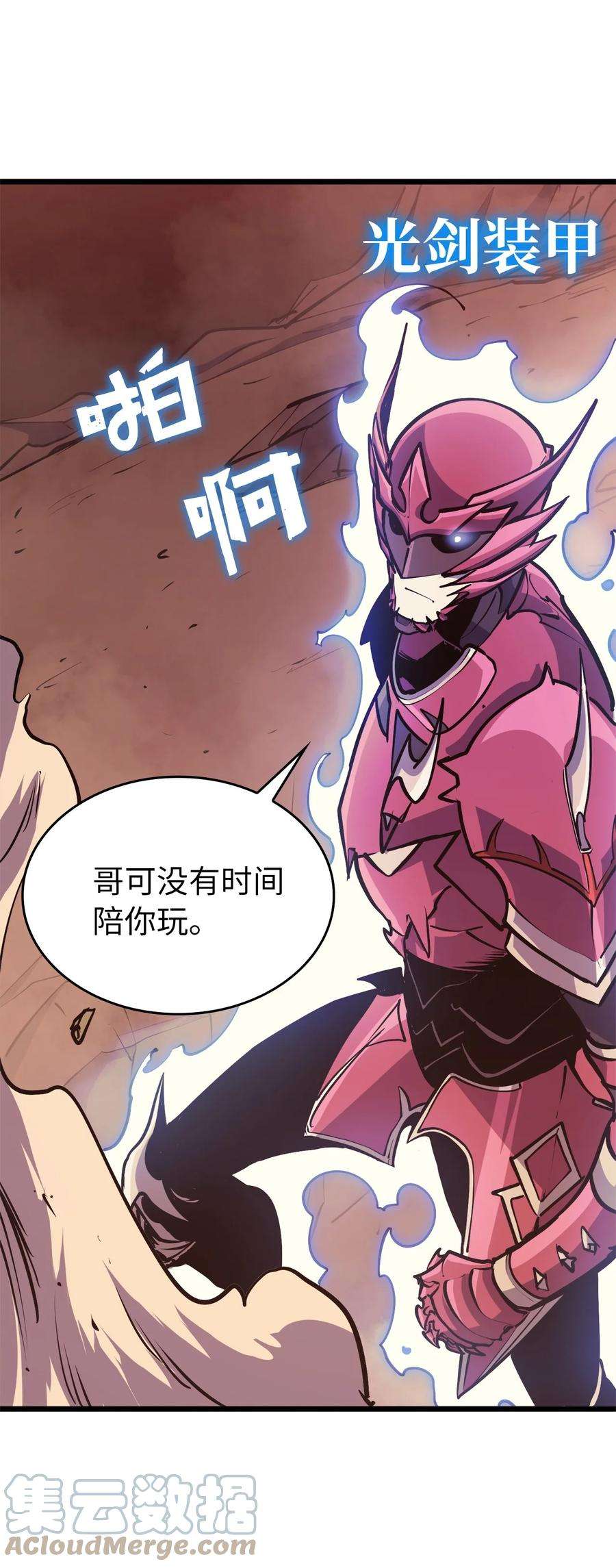 我独自满级重生085 独身寻找亡者之王