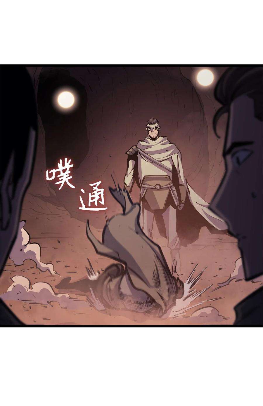 我独自满级重生085 独身寻找亡者之王