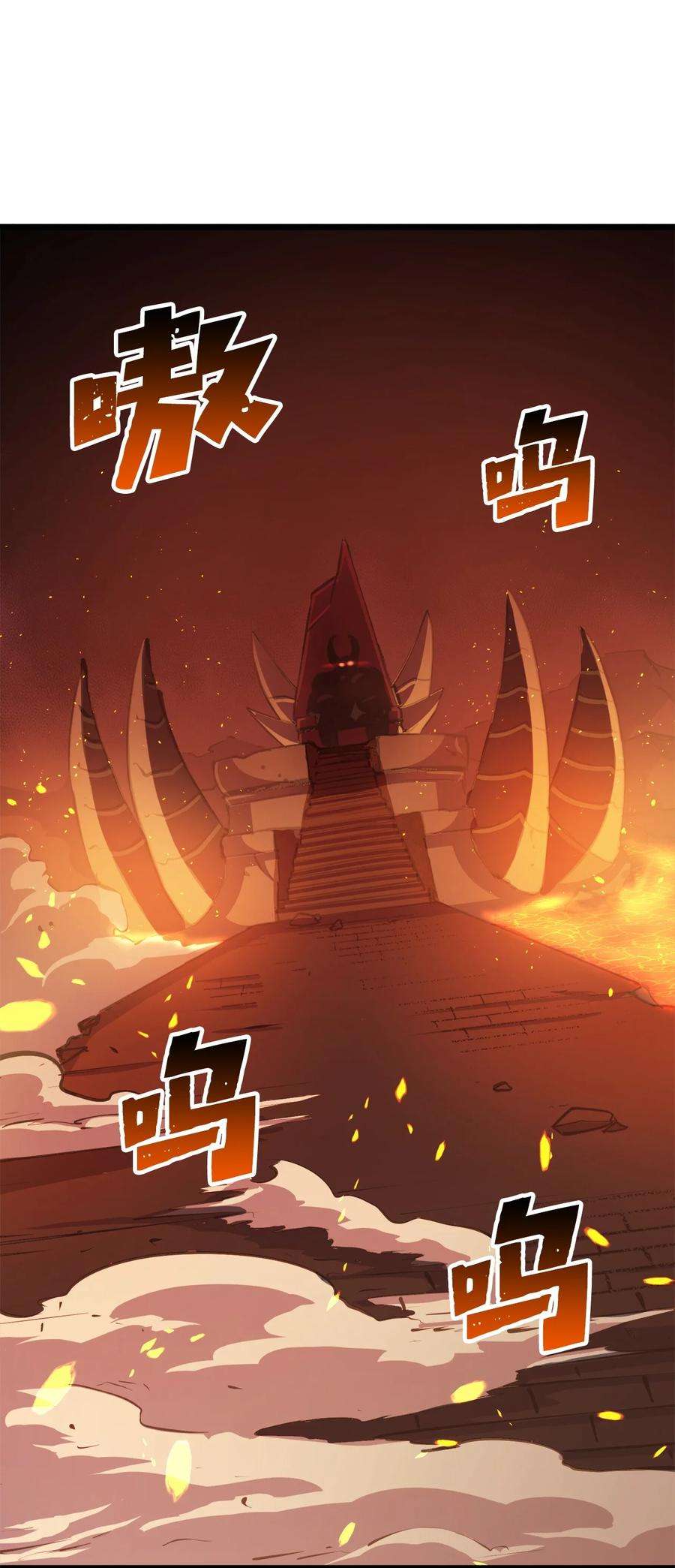 我独自满级重生085 独身寻找亡者之王