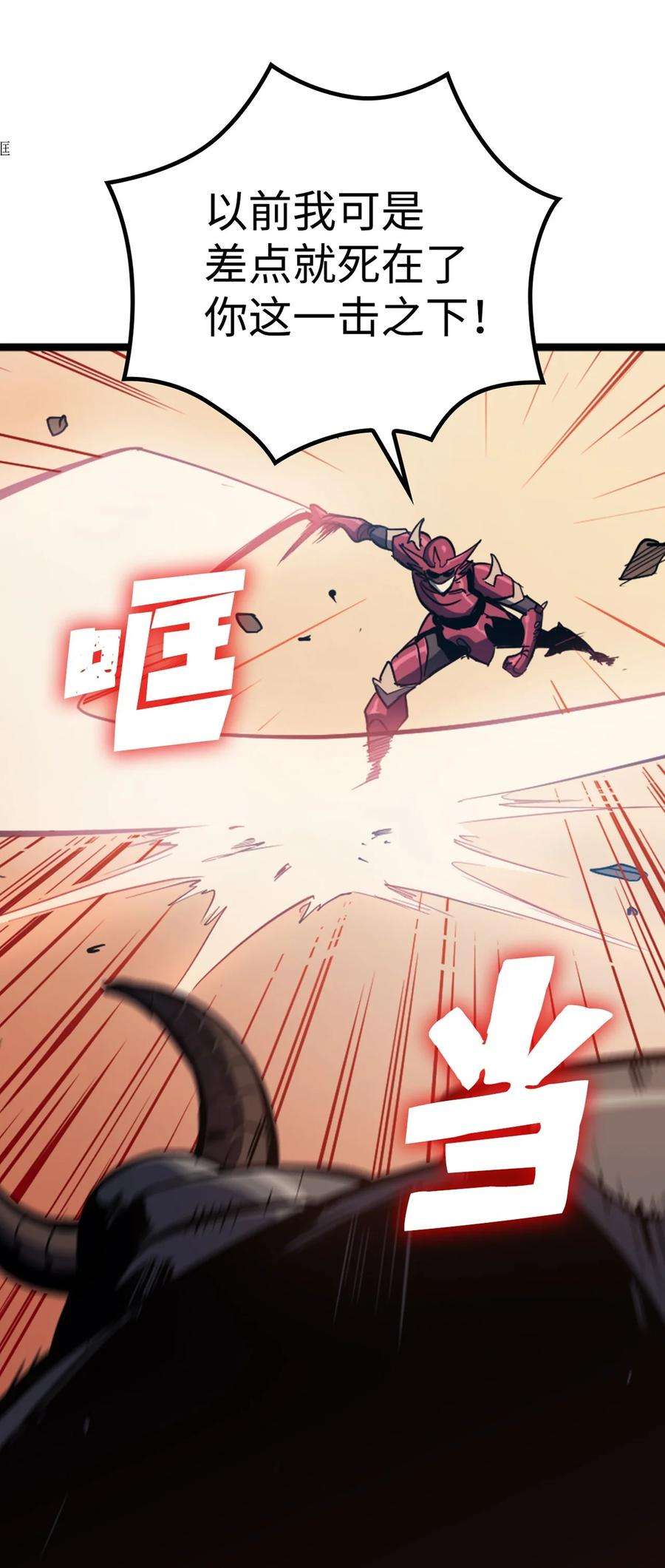 我独自满级重生085 独身寻找亡者之王