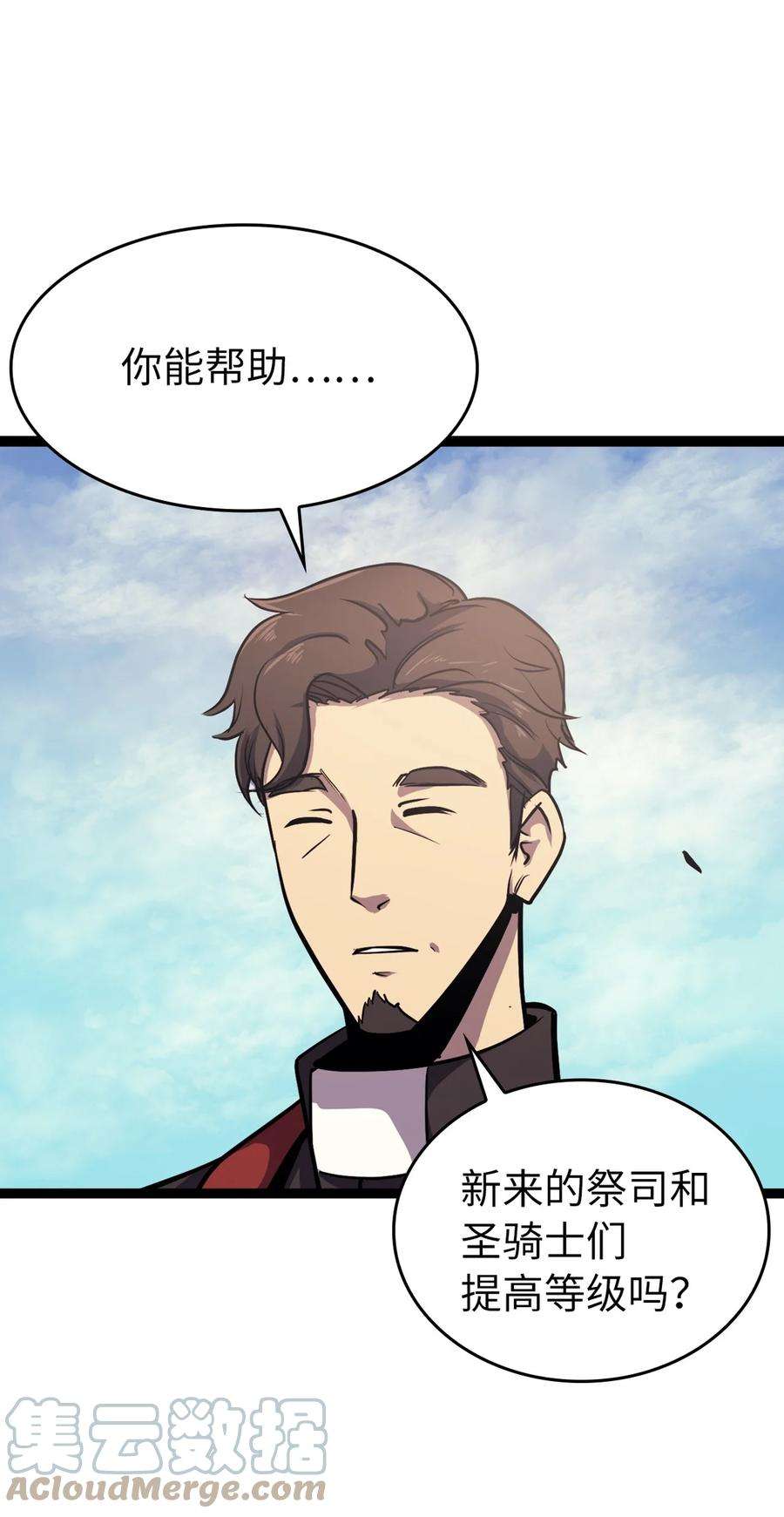 我独自满级重生086 看来我的确变强了