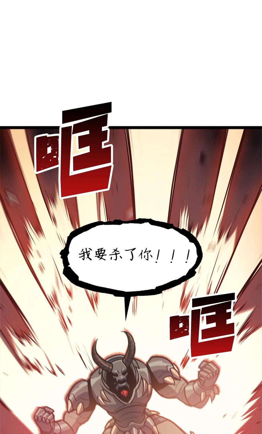 我独自满级重生086 看来我的确变强了