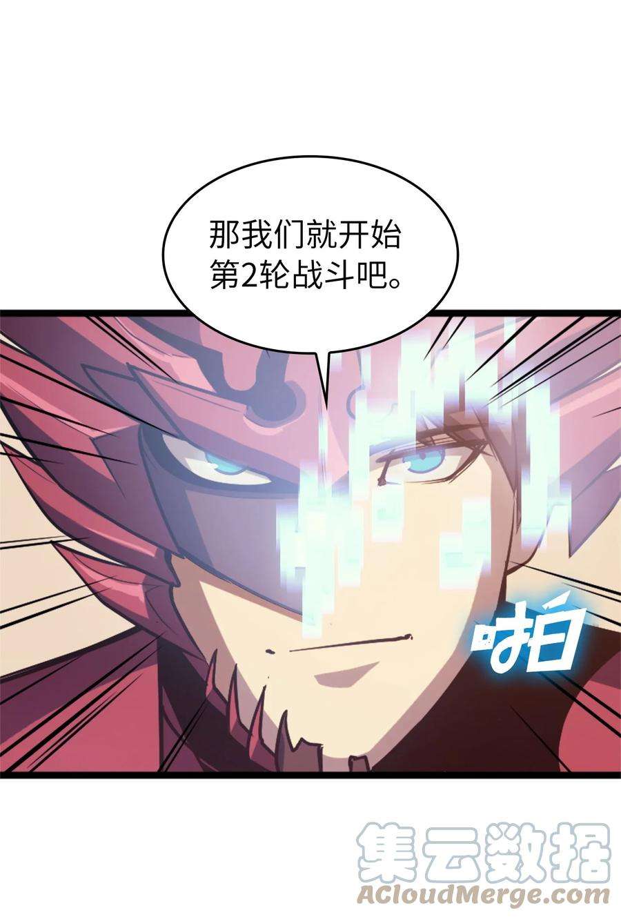 我独自满级重生086 看来我的确变强了