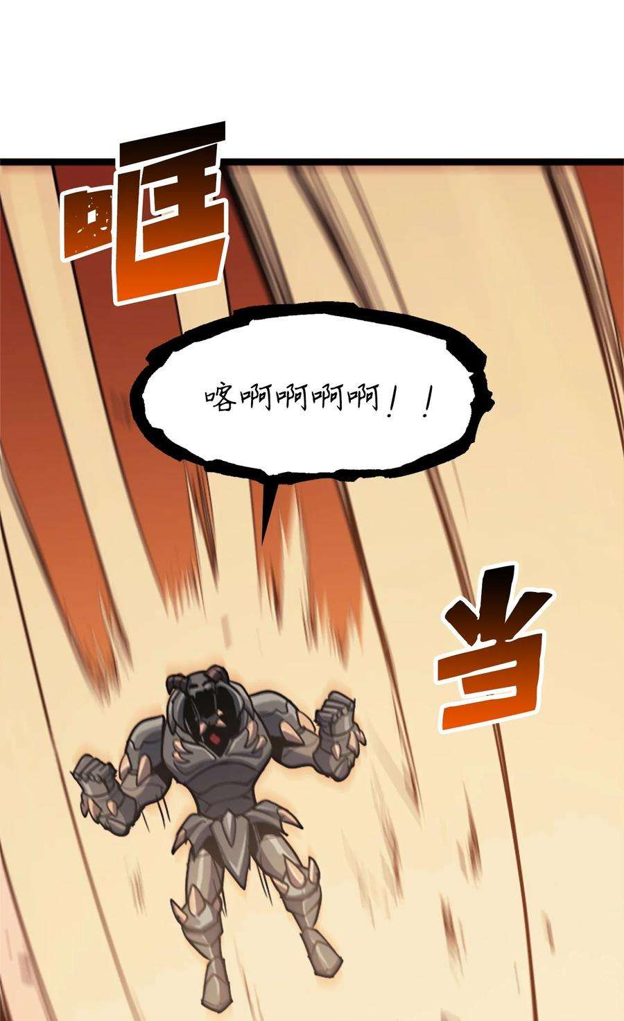 我独自满级重生086 看来我的确变强了