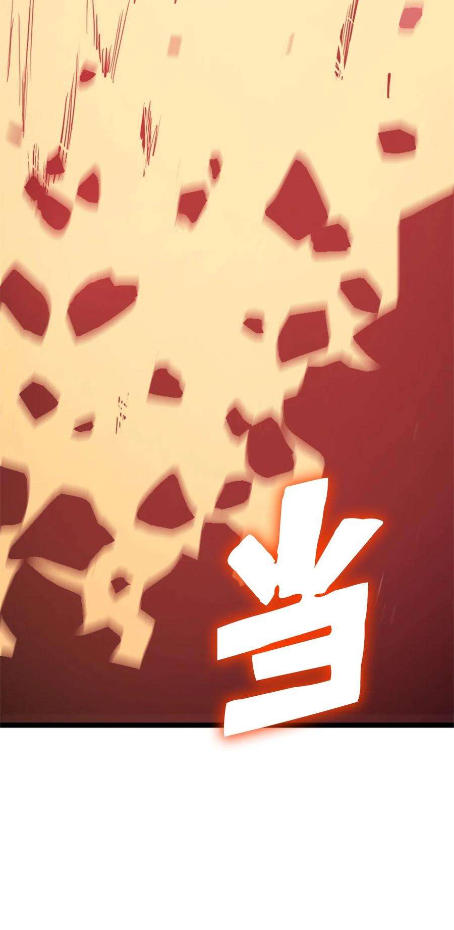 我独自满级重生086 看来我的确变强了