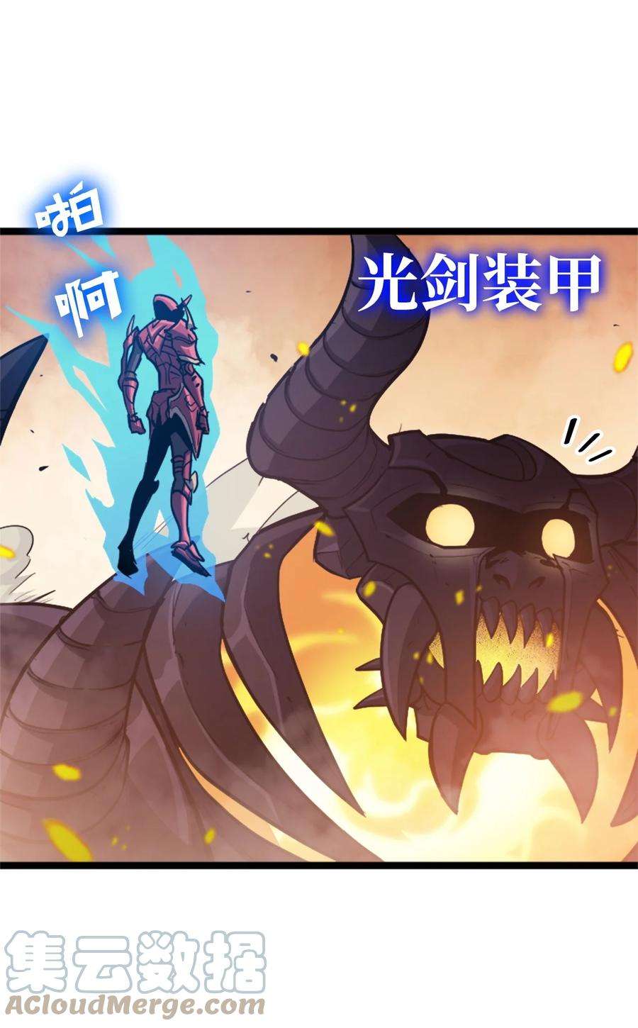 我独自满级重生086 看来我的确变强了