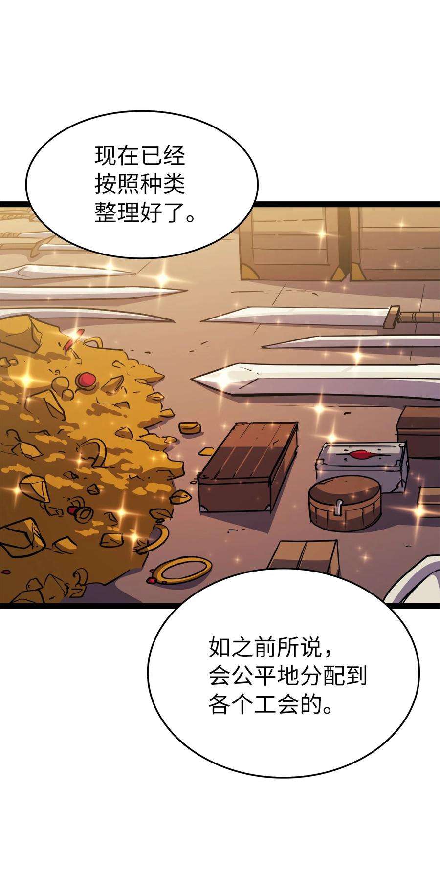 我独自满级重生087 战利品宝箱内的神秘字条