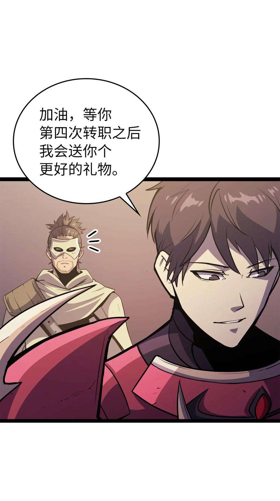 我独自满级重生087 战利品宝箱内的神秘字条