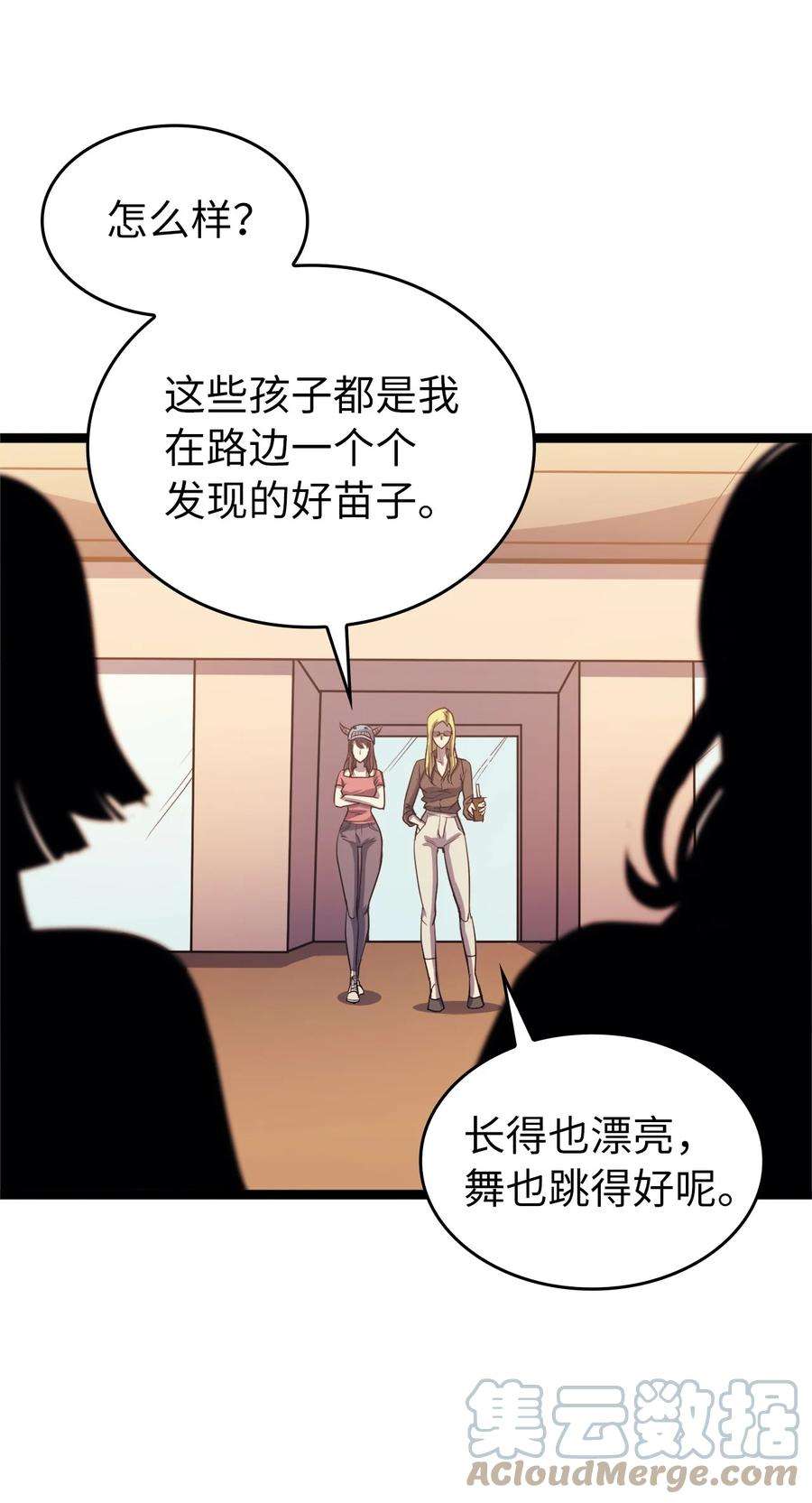 我独自满级重生087 战利品宝箱内的神秘字条
