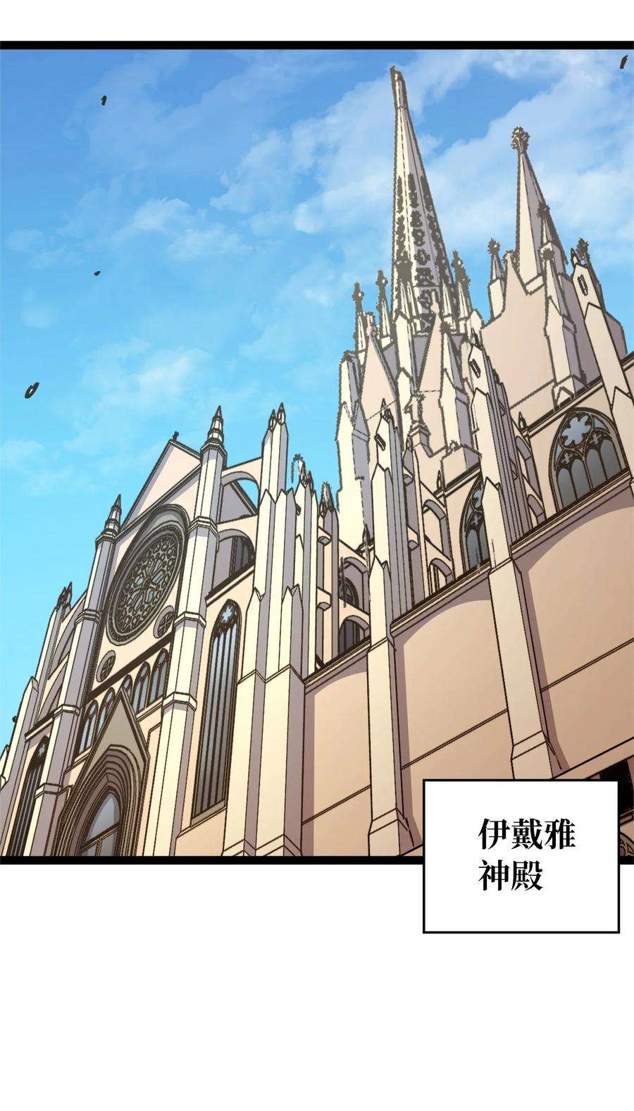 我独自满级重生087 战利品宝箱内的神秘字条