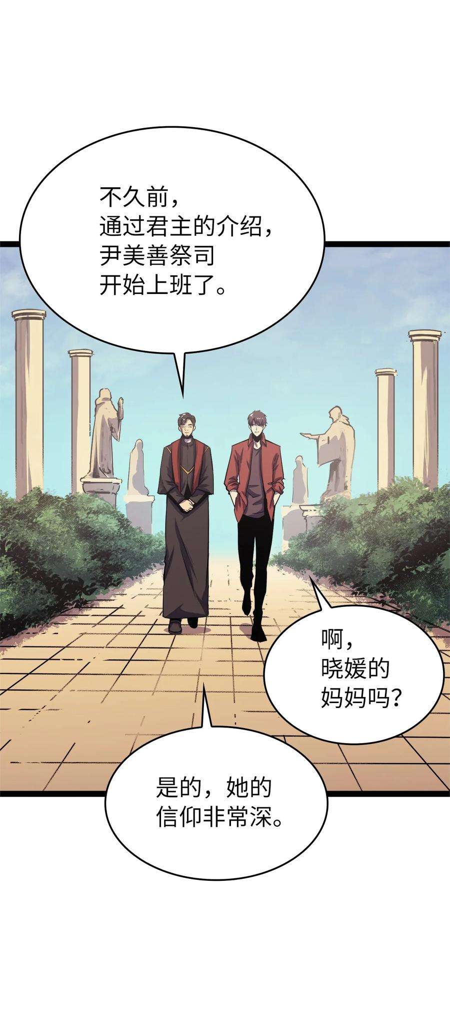 我独自满级重生087 战利品宝箱内的神秘字条