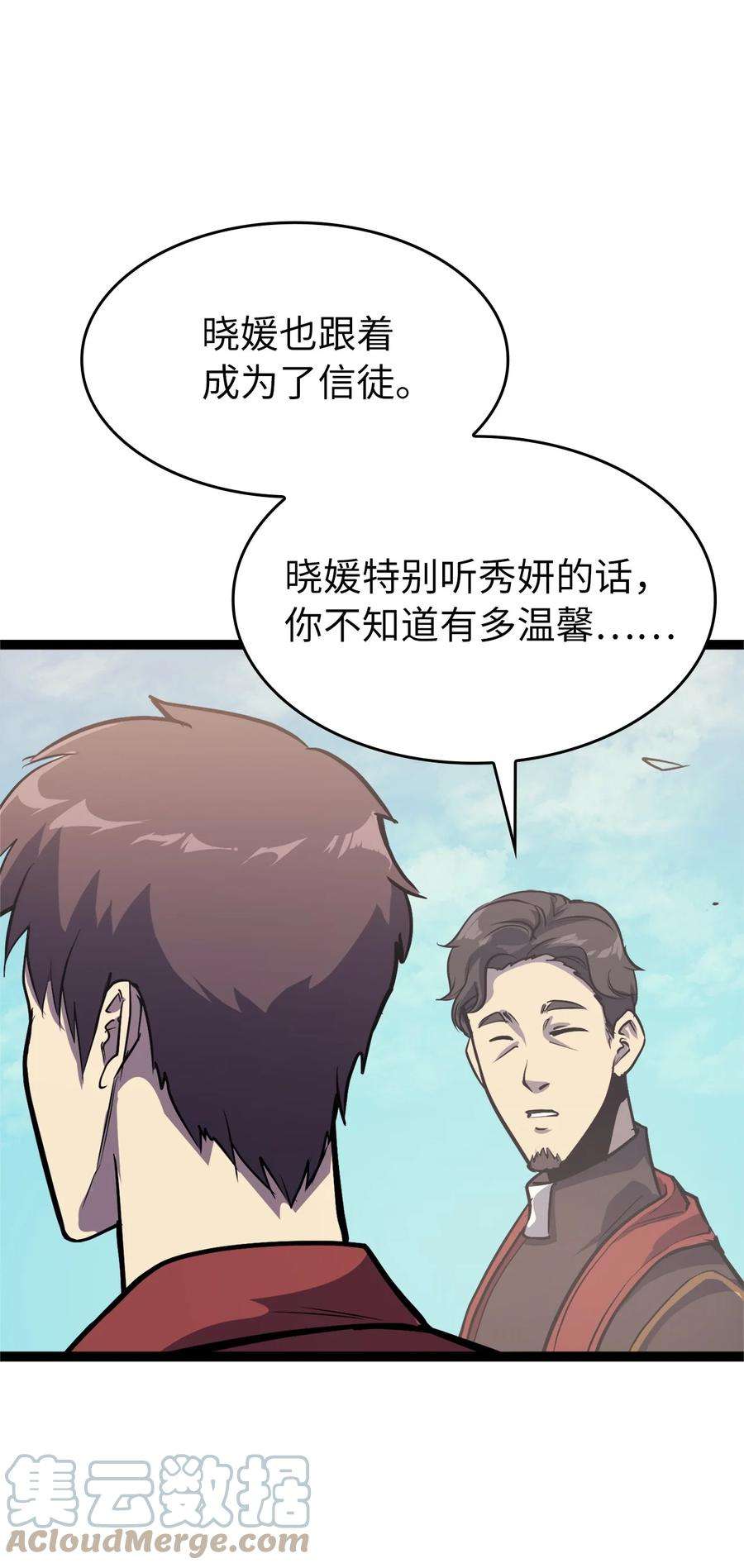 我独自满级重生087 战利品宝箱内的神秘字条