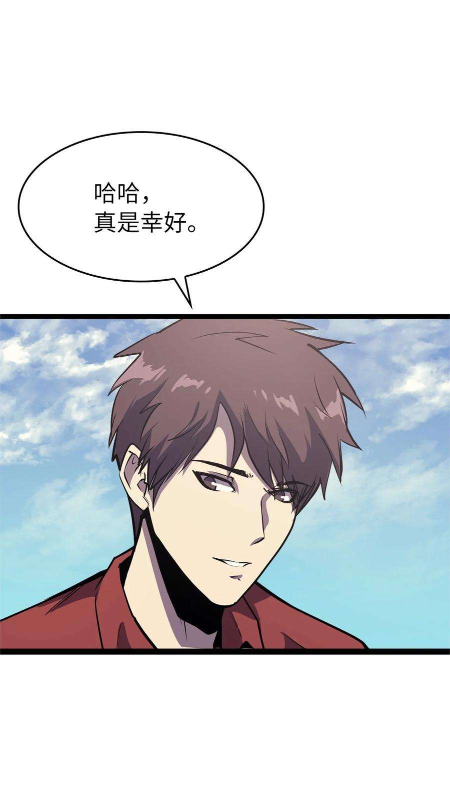 我独自满级重生087 战利品宝箱内的神秘字条
