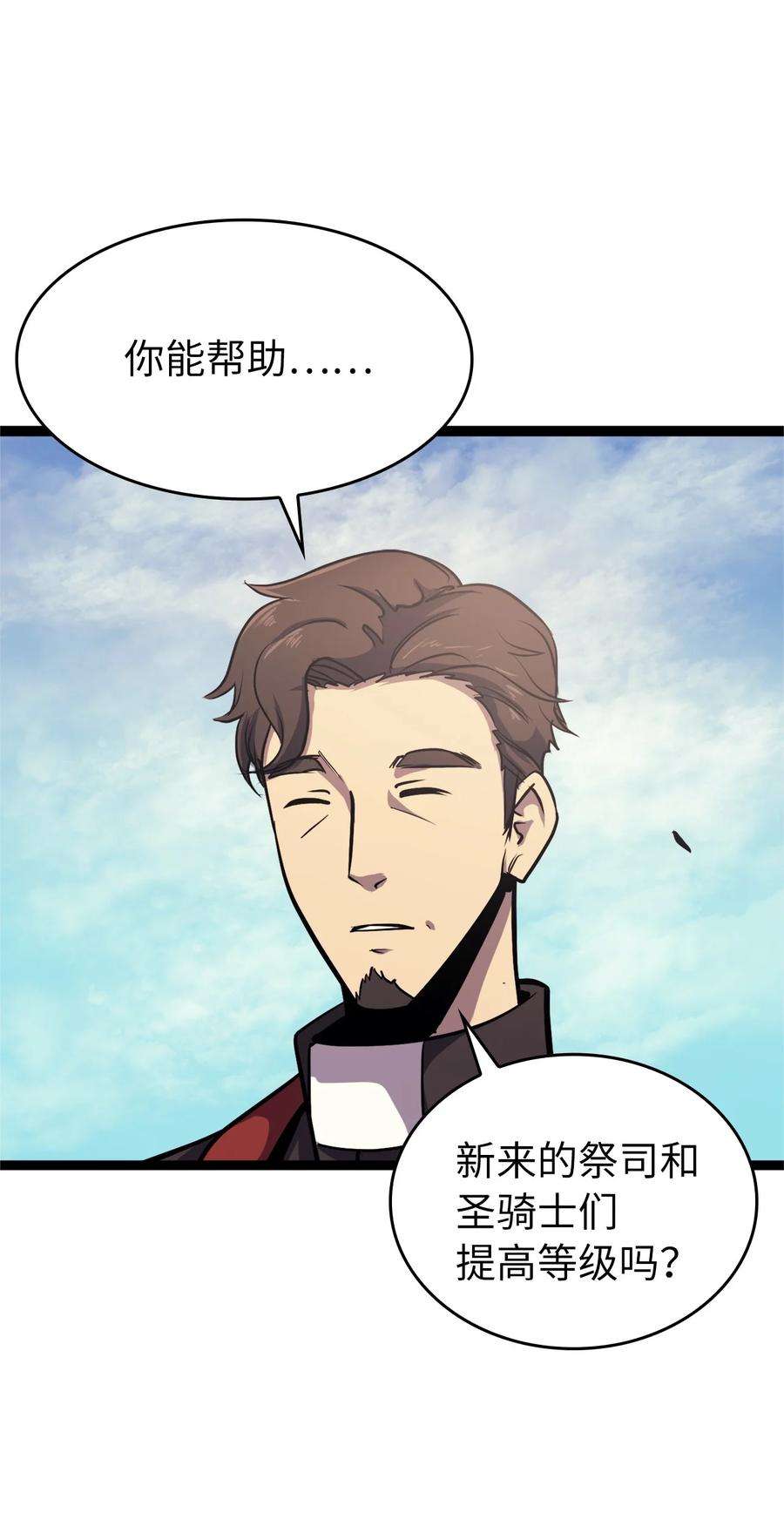 我独自满级重生087 战利品宝箱内的神秘字条