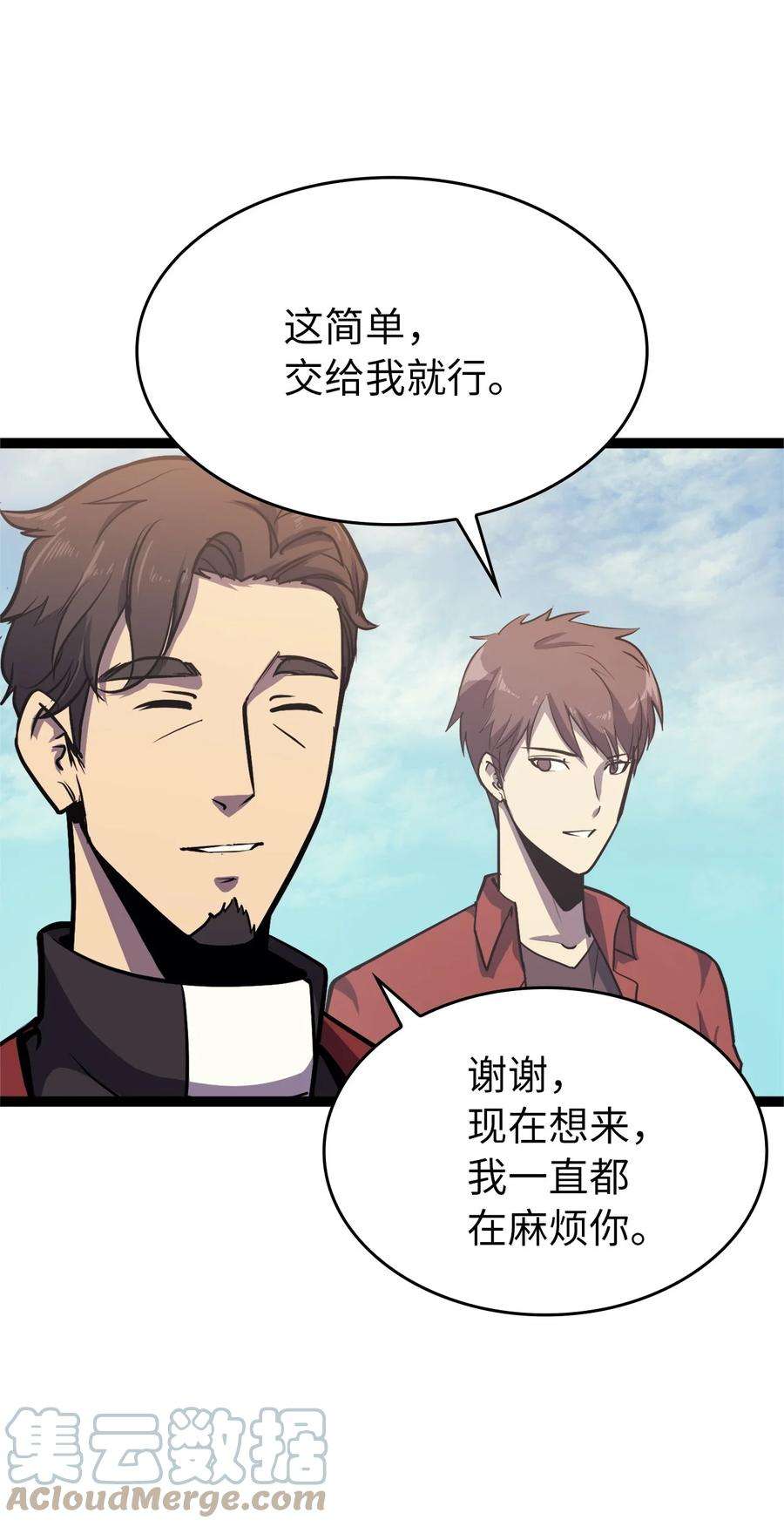 我独自满级重生087 战利品宝箱内的神秘字条