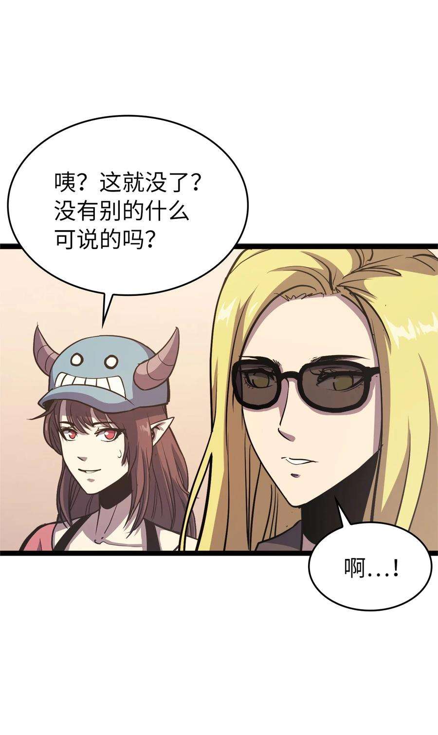 我独自满级重生087 战利品宝箱内的神秘字条