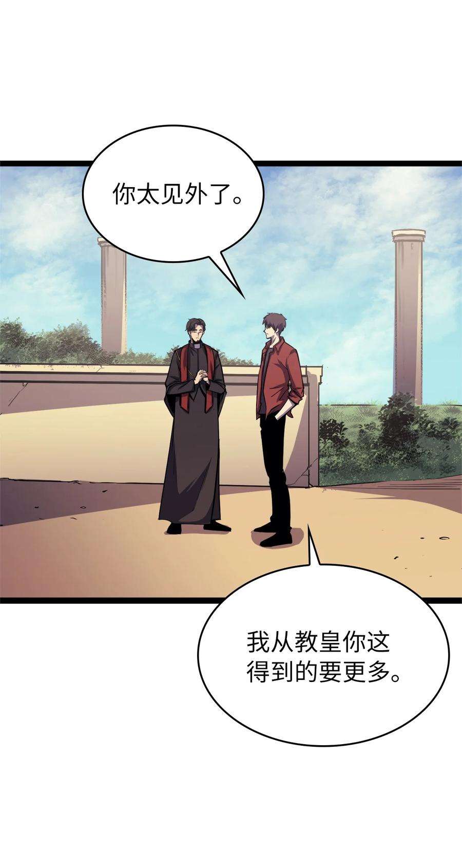 我独自满级重生087 战利品宝箱内的神秘字条