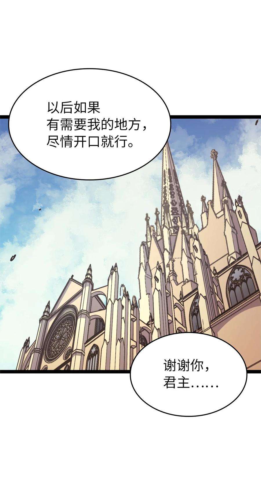 我独自满级重生087 战利品宝箱内的神秘字条