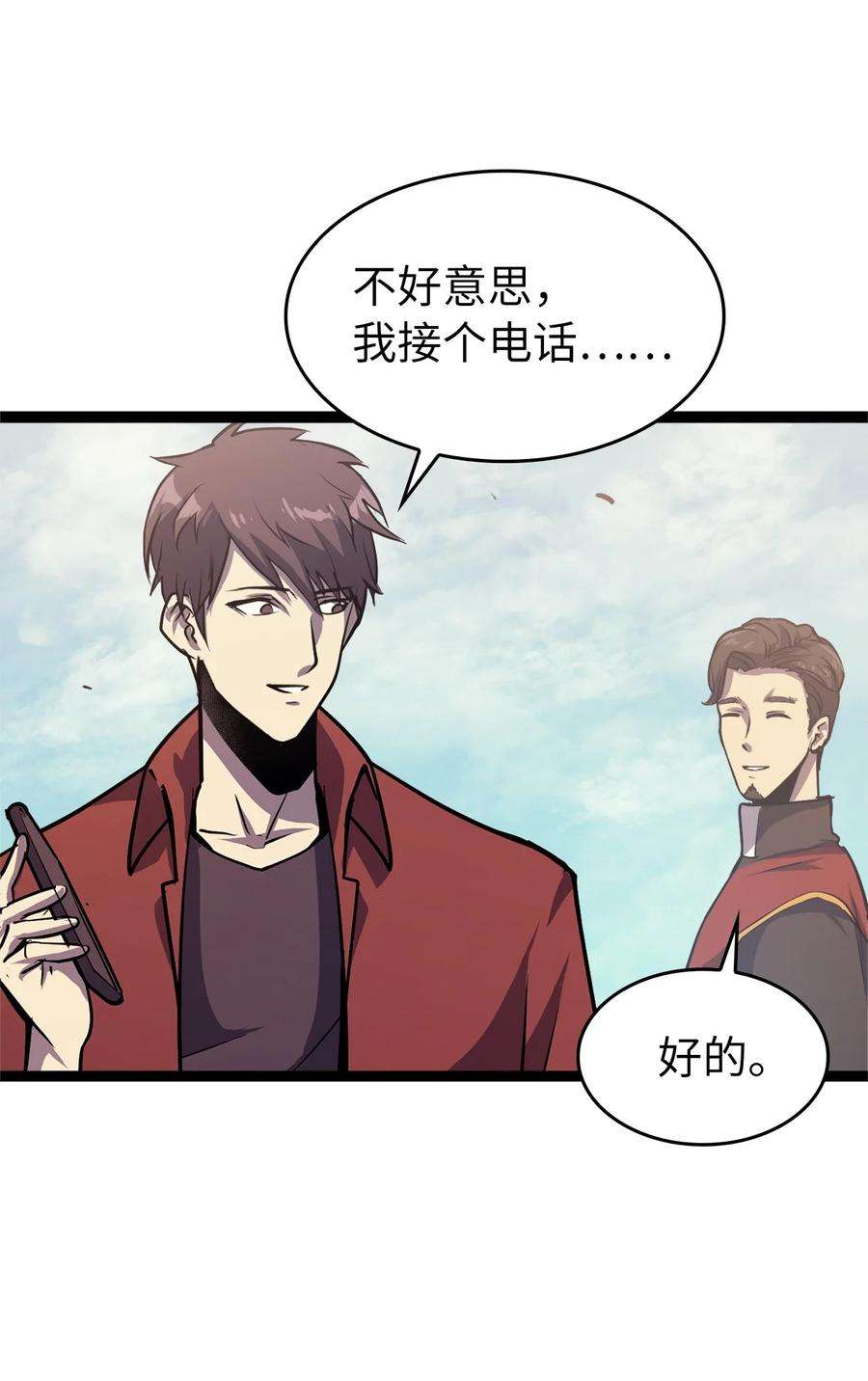 我独自满级重生087 战利品宝箱内的神秘字条