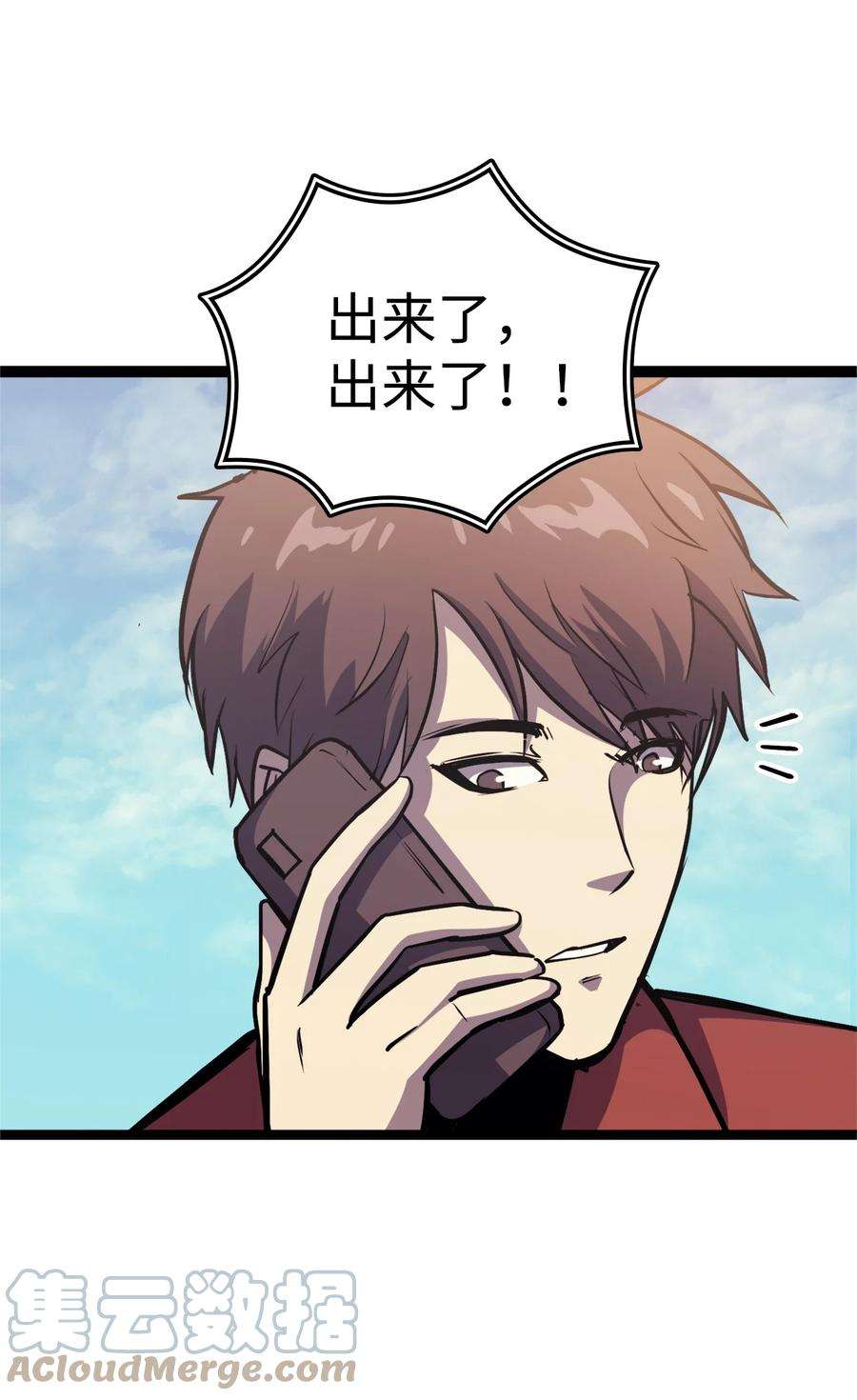 我独自满级重生087 战利品宝箱内的神秘字条