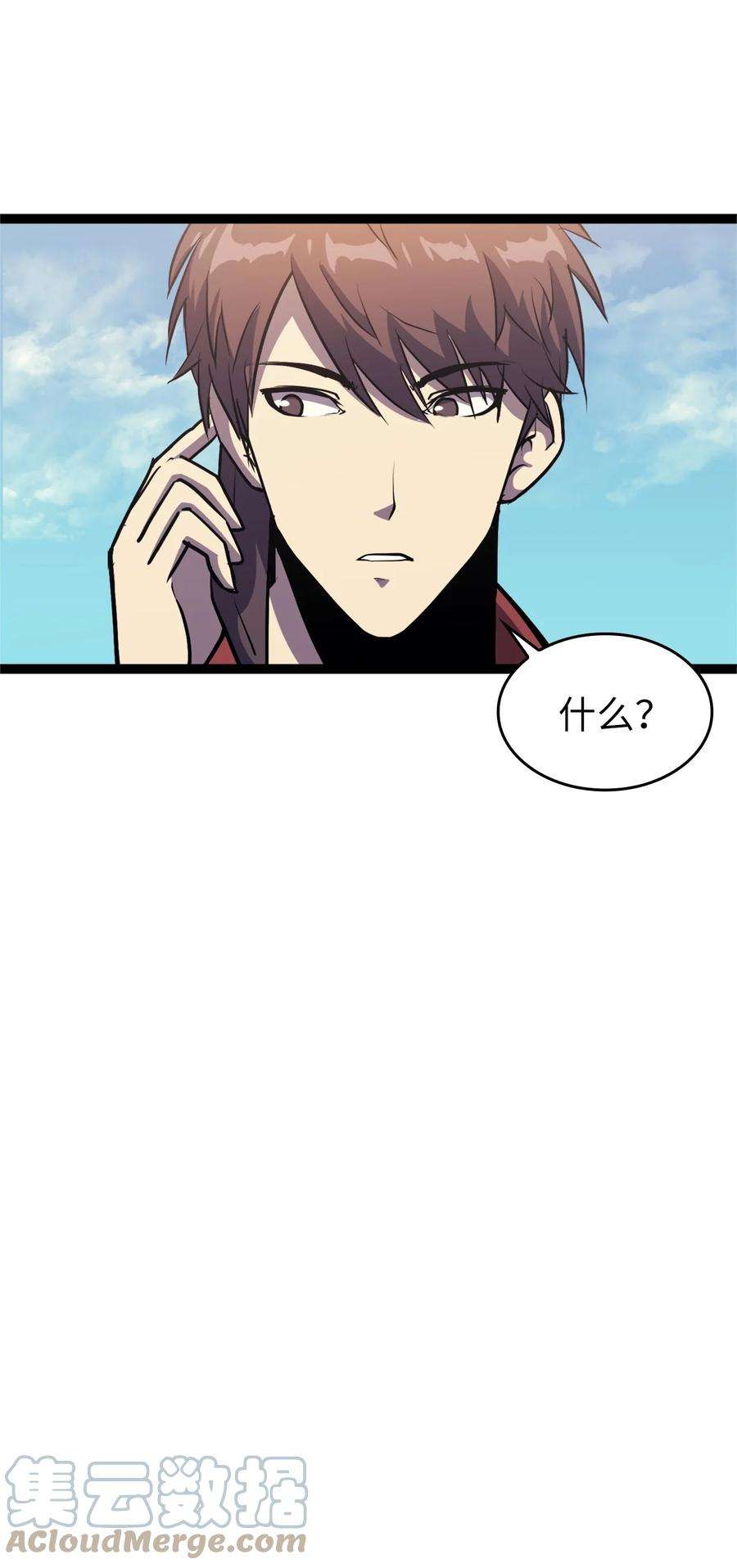 我独自满级重生087 战利品宝箱内的神秘字条