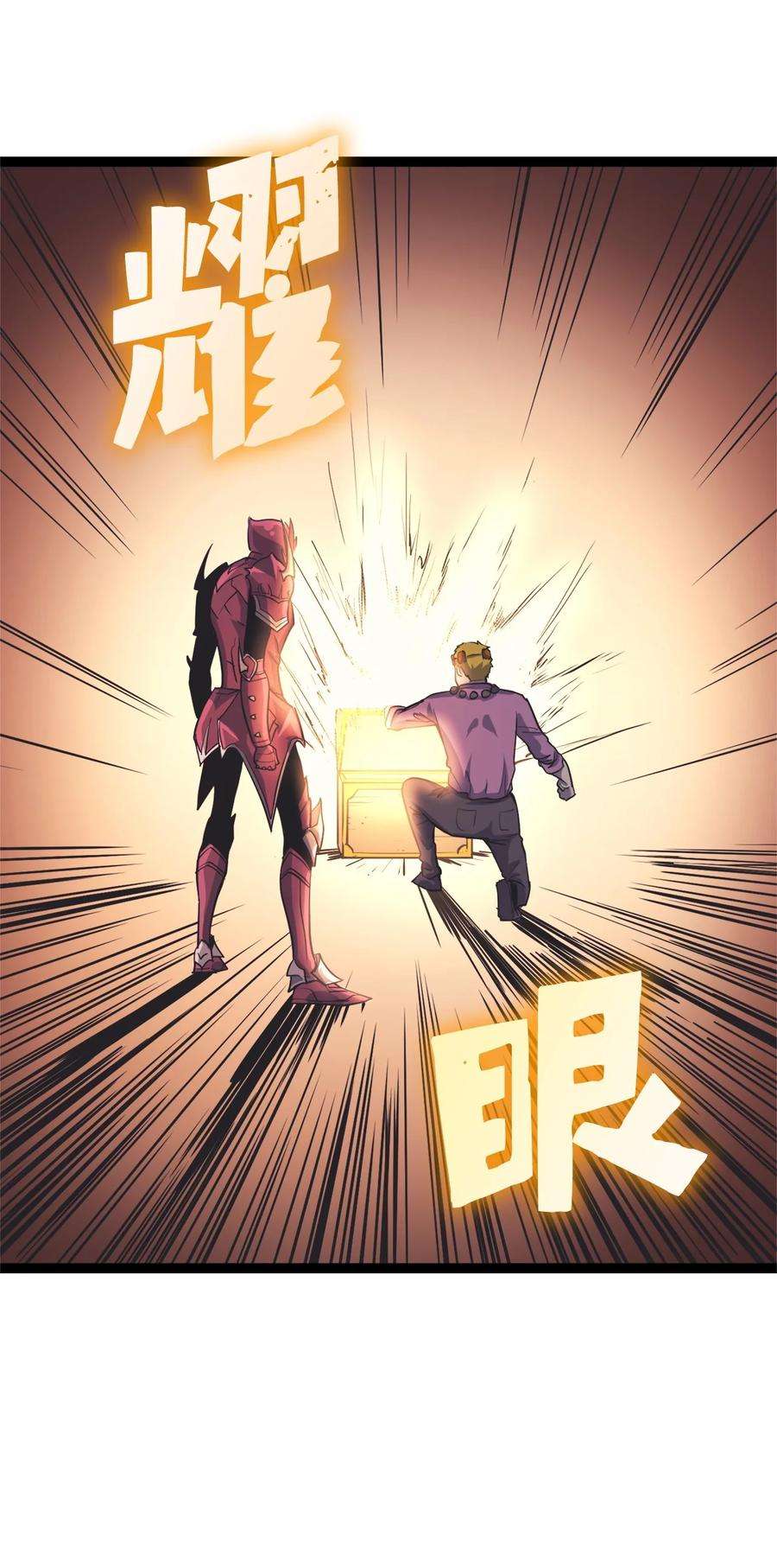 我独自满级重生087 战利品宝箱内的神秘字条