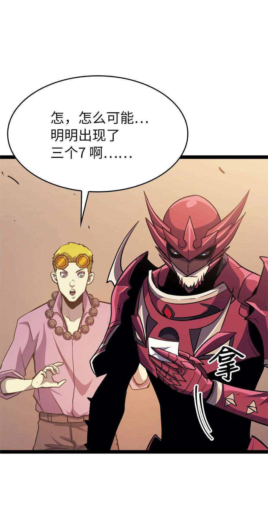 我独自满级重生087 战利品宝箱内的神秘字条