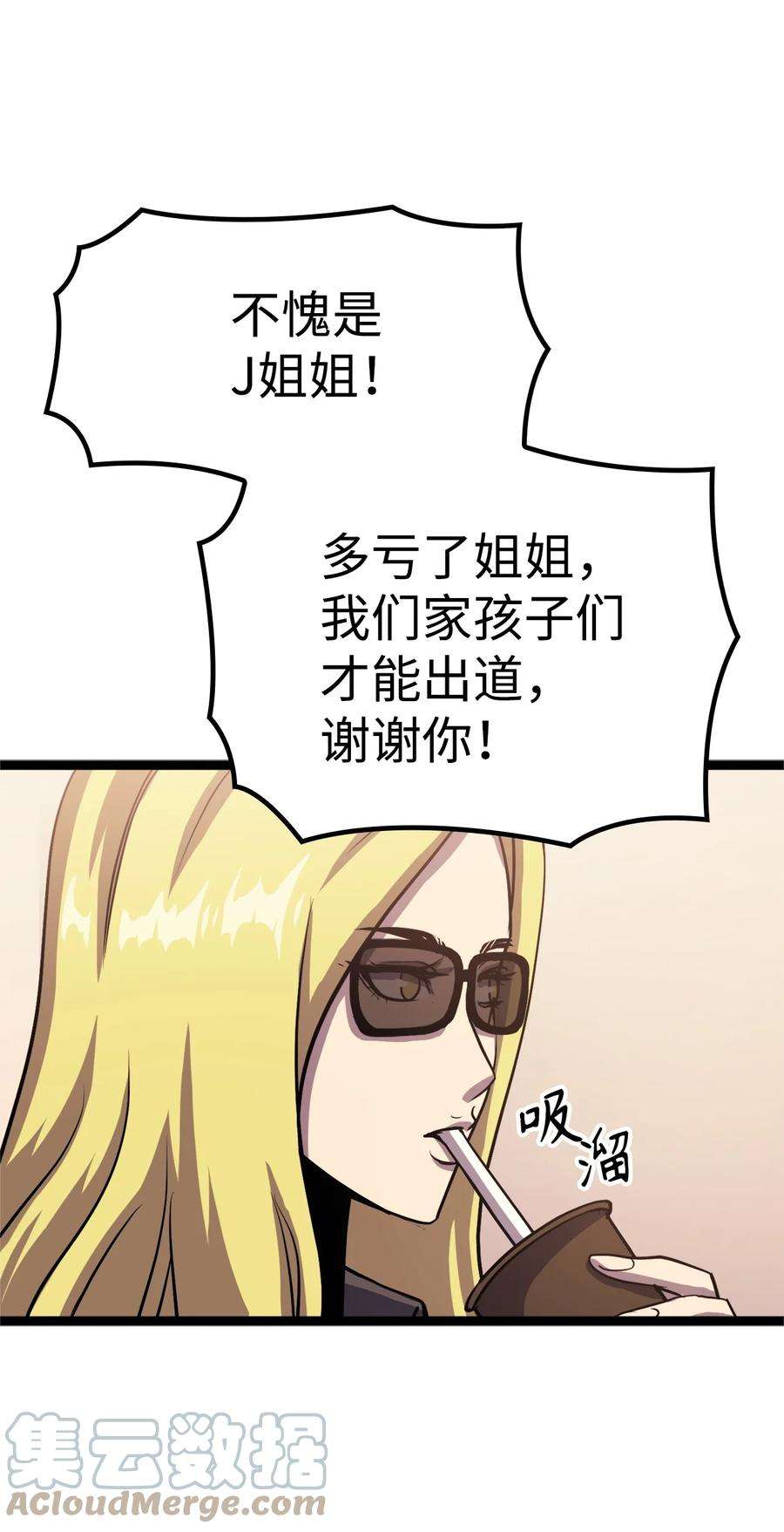 我独自满级重生087 战利品宝箱内的神秘字条
