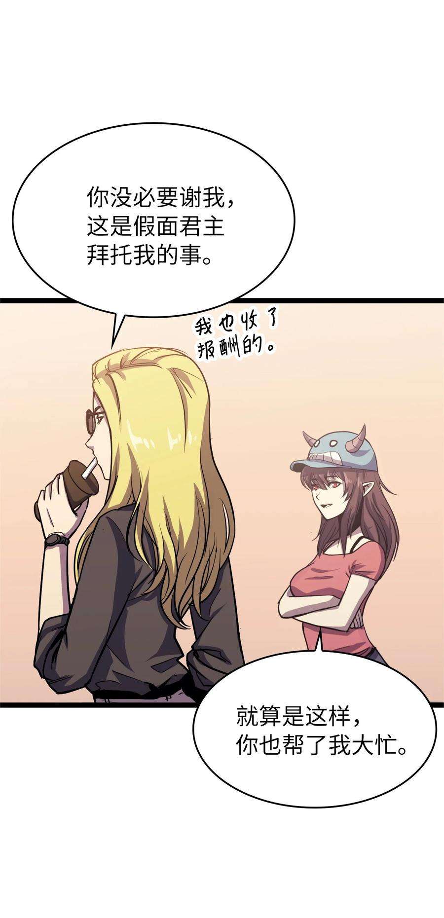 我独自满级重生087 战利品宝箱内的神秘字条