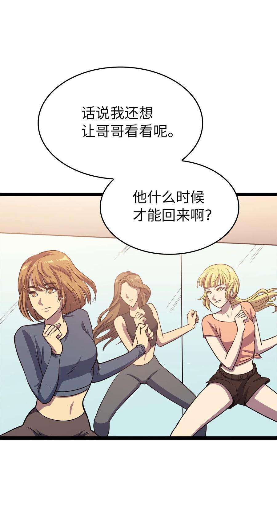 我独自满级重生087 战利品宝箱内的神秘字条
