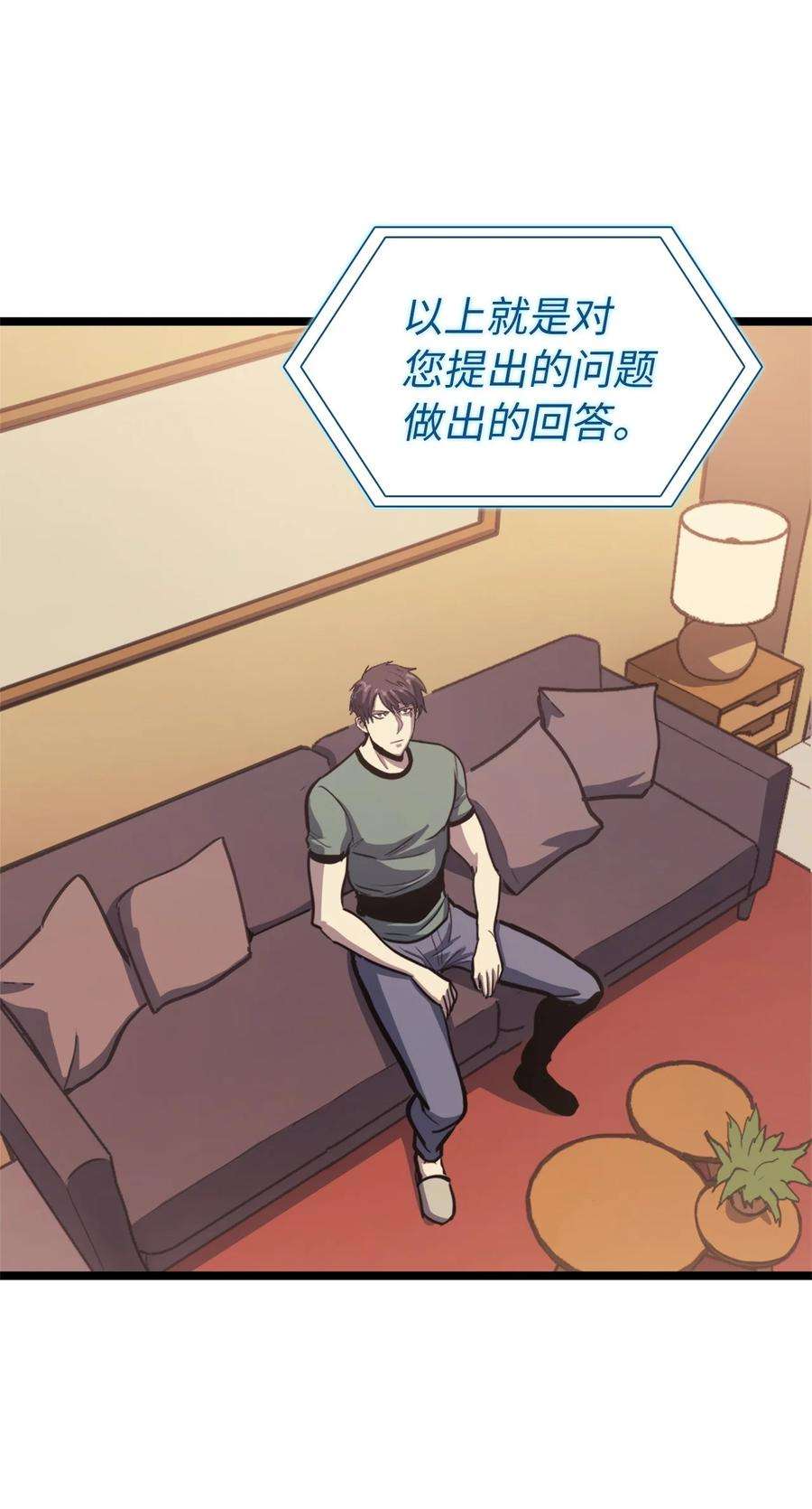 我独自满级重生088 美丽的黑暗交易