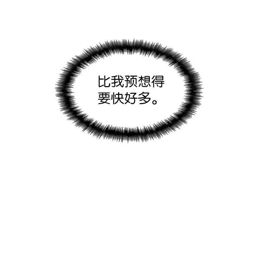 我独自满级重生088 美丽的黑暗交易