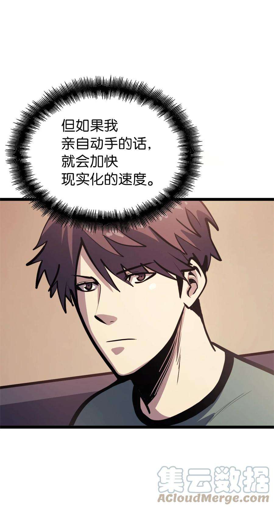 我独自满级重生088 美丽的黑暗交易