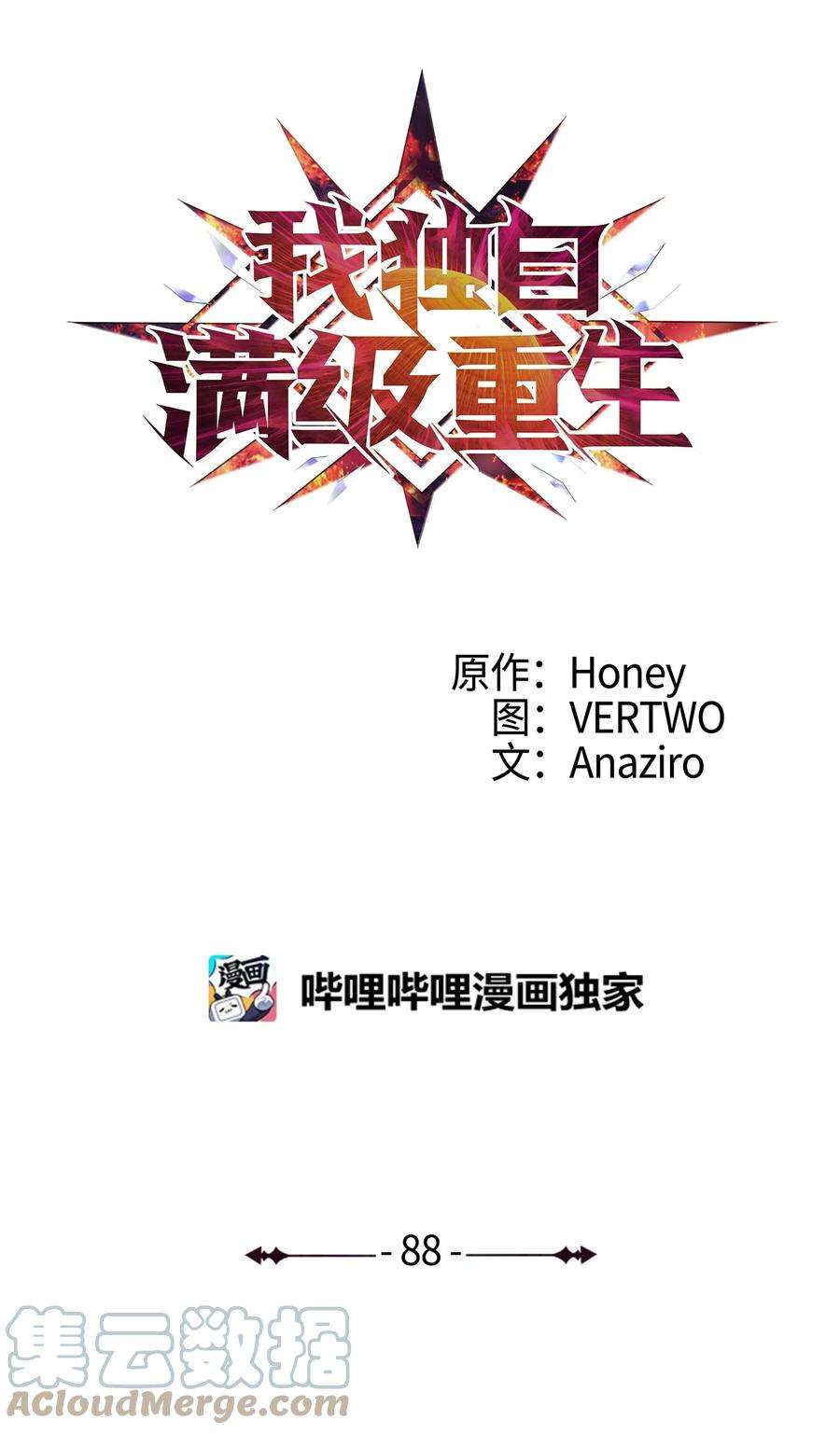 我独自满级重生088 美丽的黑暗交易