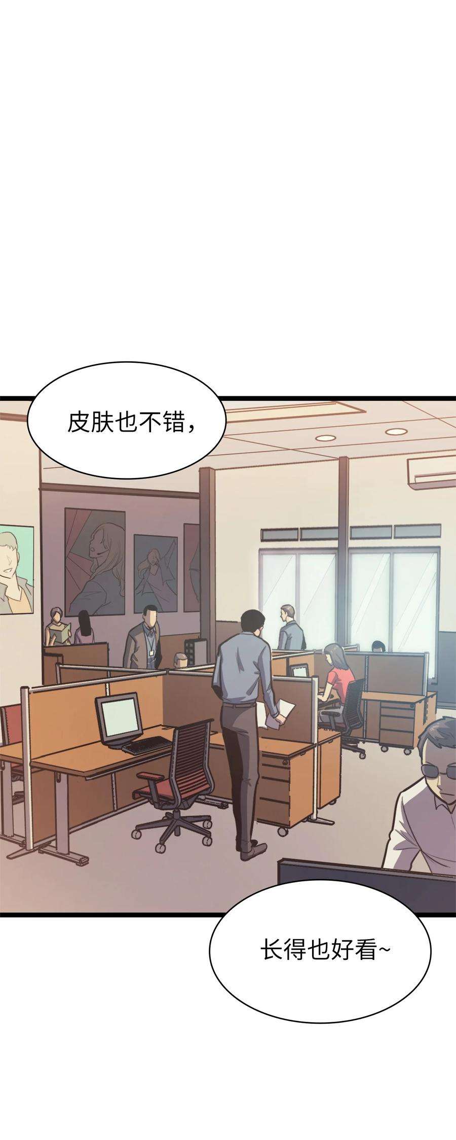 我独自满级重生088 美丽的黑暗交易