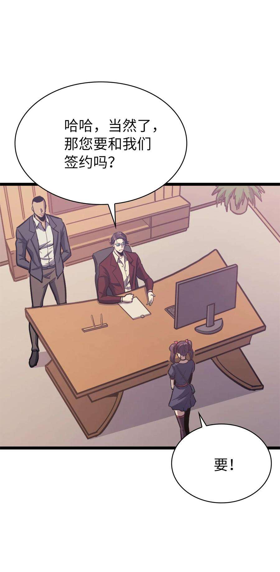 我独自满级重生088 美丽的黑暗交易