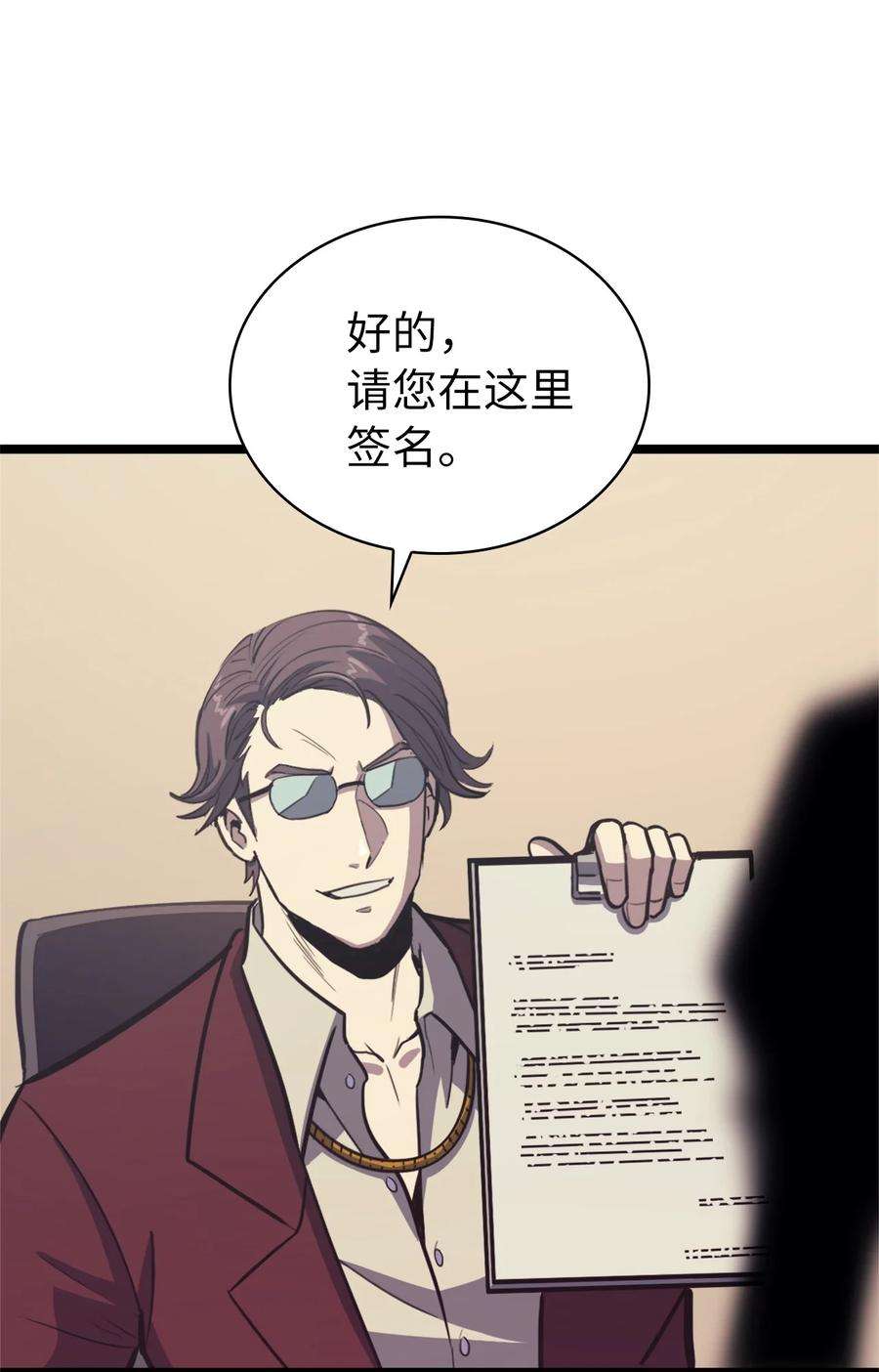 我独自满级重生088 美丽的黑暗交易