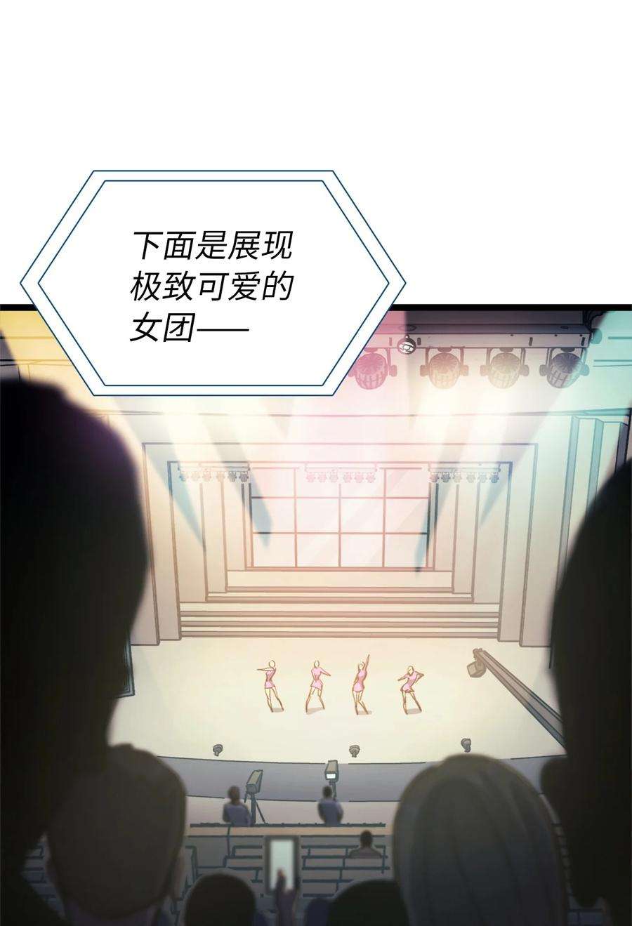 我独自满级重生088 美丽的黑暗交易