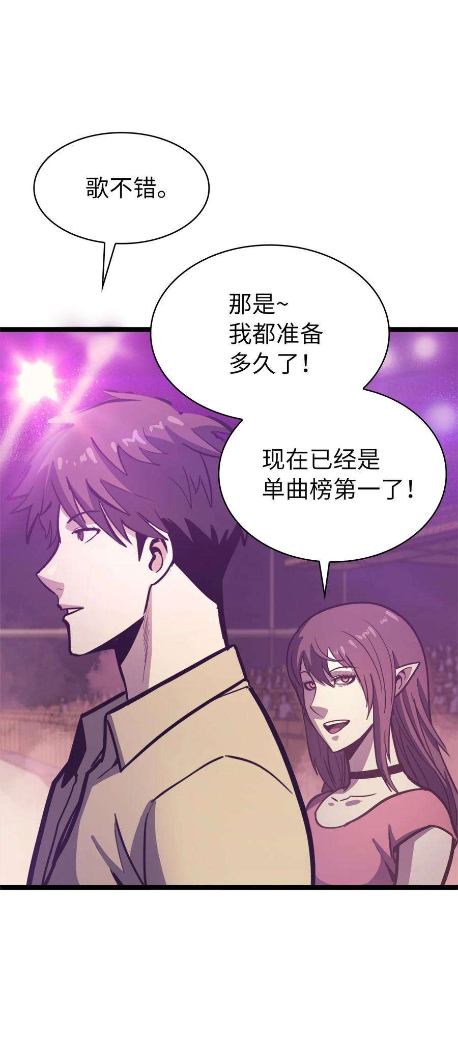 我独自满级重生088 美丽的黑暗交易
