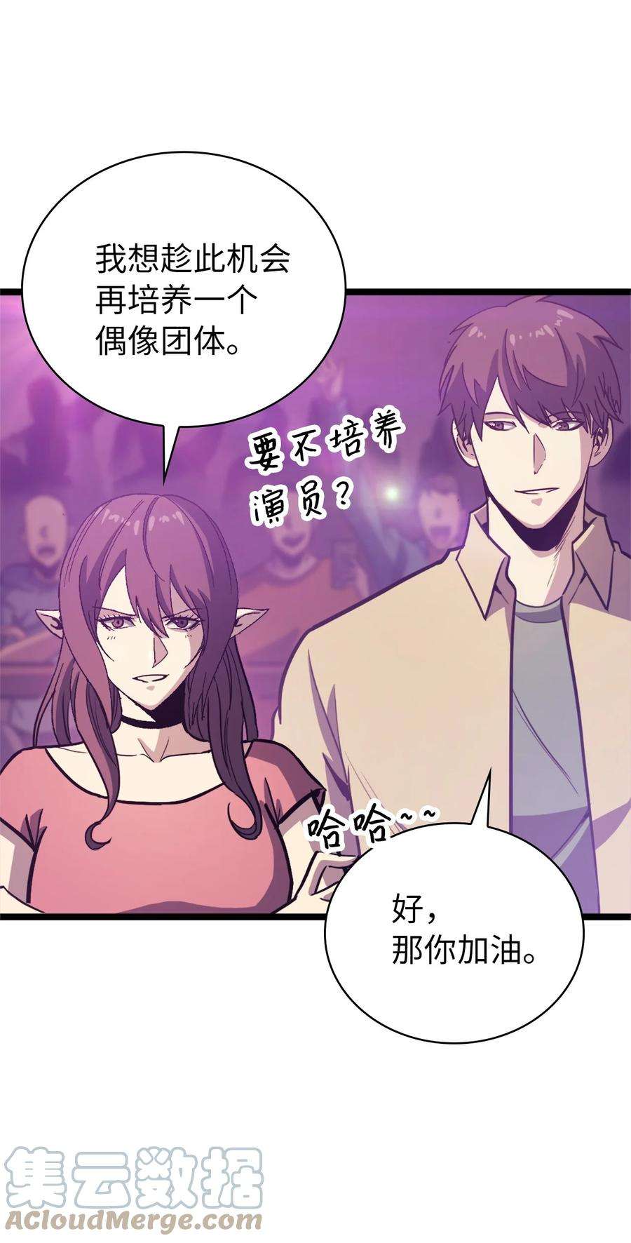 我独自满级重生088 美丽的黑暗交易