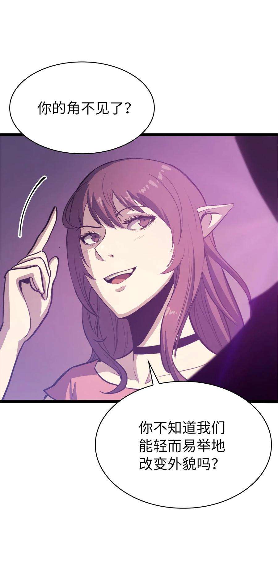我独自满级重生088 美丽的黑暗交易