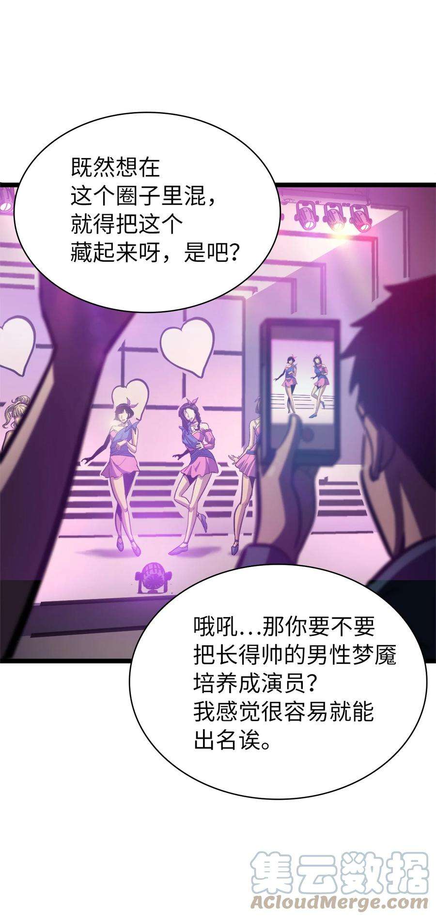 我独自满级重生088 美丽的黑暗交易