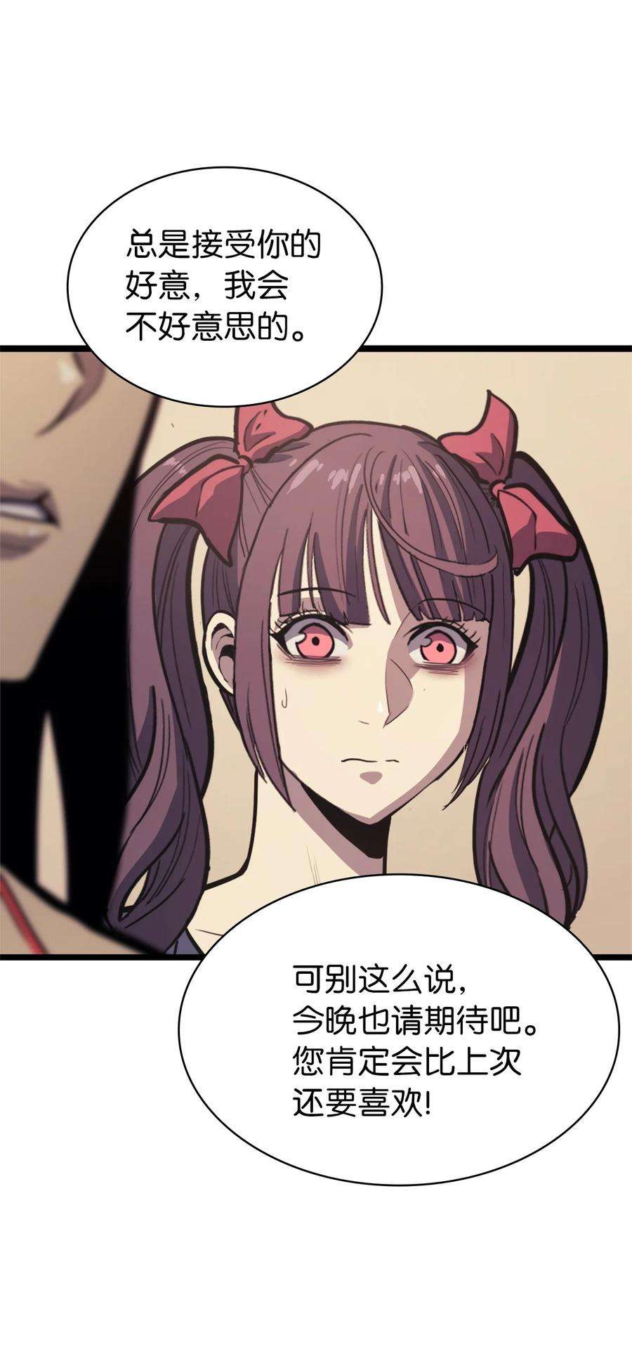我独自满级重生088 美丽的黑暗交易