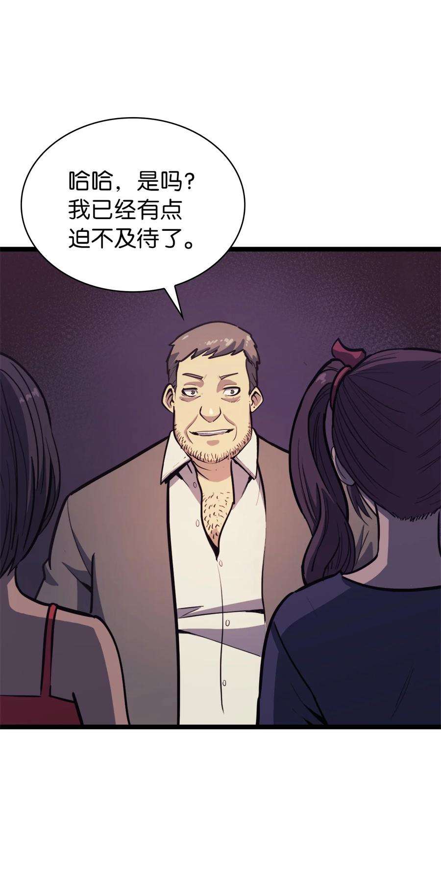 我独自满级重生088 美丽的黑暗交易